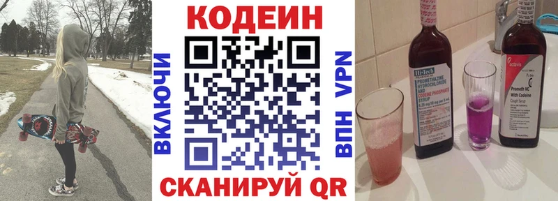 Codein Purple Drank  Няндома 