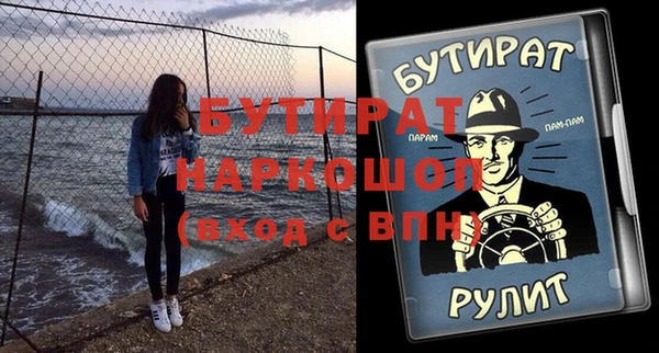 бутират Баксан