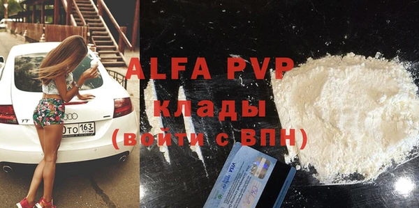 ALPHA-PVP Балабаново