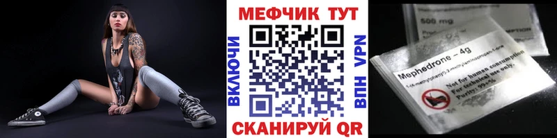 МЕФ мяу мяу  Няндома 