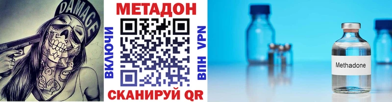 купить наркоту  KRAKEN   МЕТАДОН methadone  Няндома 